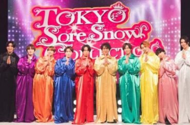 「それスノ」Snow Man＆及川光博“おうちデートコーデ”で対決 渡辺翔太の予想外ステージとは