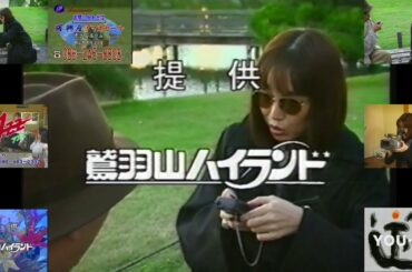 TSC『遊人』(1995.12.7 ゲスト・桃井かおり)でのローカルCM(OP・ED提供テロップは鷲羽山ハイランド＋下着屋のアズズ＋曙興産他)
