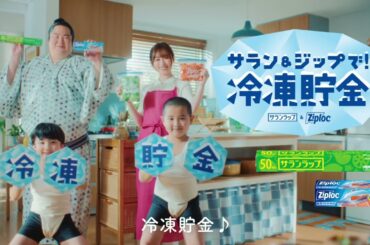 「野菜がのこったのこった！」福原遥さんが力士と子供たちに迫られる！新TVCM「冷凍貯金・のこったのこった」篇