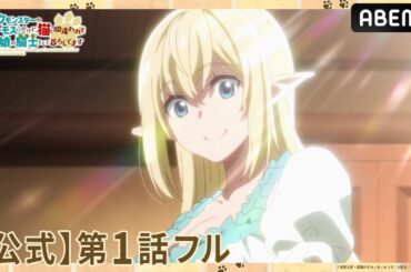 【第1話 フル】#べヒ猫 期間限定 無料配信