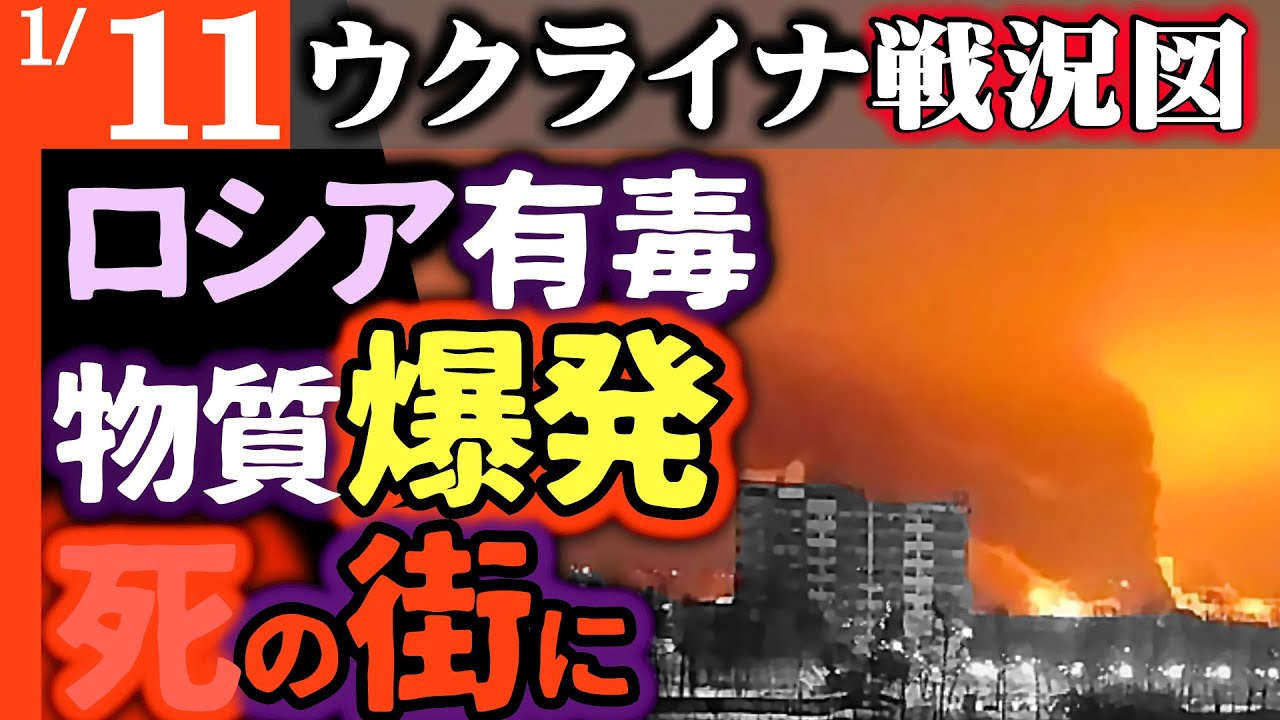 【ロシア各地に同時爆撃】サンクトペテルブルグの軍需工場が大炎上!有害物質まき散らし「死の街」に!ロシア第2の大都市【ウクライナ戦況図/シリア情勢】 【ロシア各地に同時爆撃】サンクトペテルブルグの軍需工場が大炎上!有害物質まき散らし「死の街」に!ロシア第2の大都市【ウクライナ戦況図/シリア情勢】