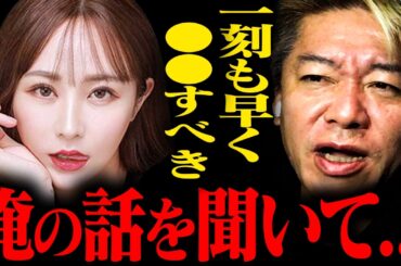 【ホリエモン】「このままだと俺と同じ目に遭うかもしれない...」てんちむ氏に3億8000万円の賠償判決が下された件について【堀江貴文 ホリエモン 切り抜き モテフィット 橋本甜歌 YUIKU株式会社】