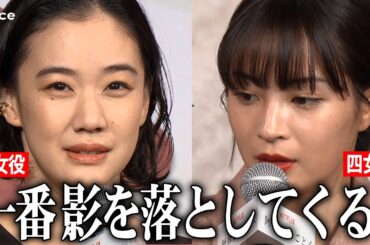 三女・蒼井優、モテる四女・広瀬すずに嫉妬心　宮沢りえ＆尾野真千子と『阿修羅のごとく』で四姉妹役