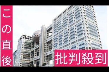 中居声明　フジは「ニュースα」堤礼実アナが緊迫表情で伝える「女性とのトラブル　謝罪しました」　以降番組はＶＴＲのみ　社員関与報道は否定