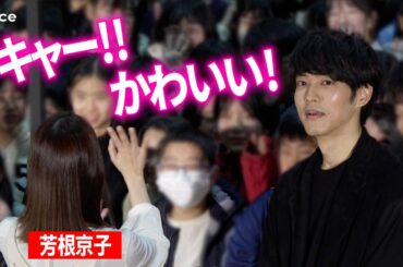 松坂桃李＆芳根京子が小学校に登場！児童が歓喜！直接質問も：『雪の花　―ともに在りて―』親子特別試写イベント