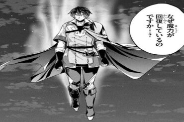 【異世界漫画】鑑定スキルと治癒魔法を駆使する冒険者の成長記 1~29【マンガ動画】