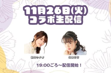 【アーカイブ】🎨🐈AONI OFA Fan Meeting Vol.1開催記念❣【高橋花林】【藤井ゆきよ】