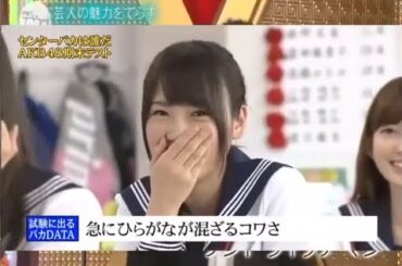 【めちゃ²イケてるッ ! 2024】🌈🌈🌈 『センターバカは誰だ AKB48期末テスト』  PART 1 ~ 3