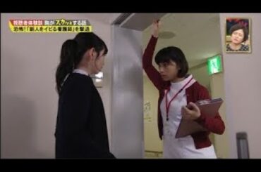 【スカッとジャパン】恐怖!「新人をイビる看護師」を撃退