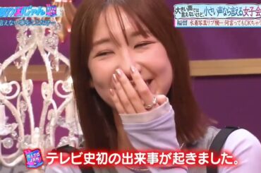 アイドルの口から史上初の下ネタ発言w 元AKB48 柏木由紀 松村沙友理 森香澄 福留光帆 2024.12.31