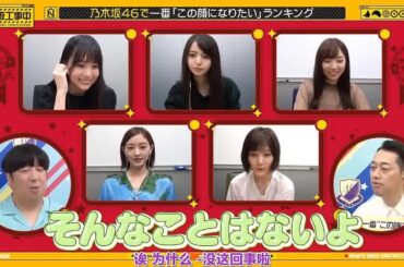 【乃木坂46】「乃木坂工事中 2024」Episode 262~266 Full Show