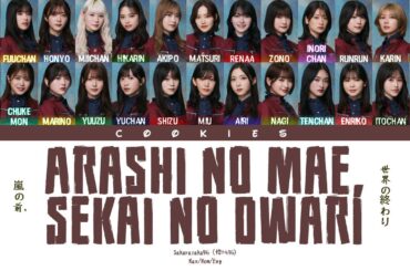 Sakurazaka46 (櫻坂46) - Arashi no Mae, Sekai no Owari (嵐の前、世界の終わり) (Kan/Rom/Eng Color Coded Lyrics)