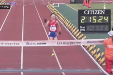 1月12日 FULL 第４３回全国都道府県対抗女子駅伝