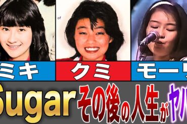 【くたばっちまえ アーメンの由来は〇〇】その後の人生がヤバすぎた…！？【Sugar】