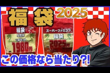 【福袋】おじゃま館  SFC 10本 2,025円 攻略本 10冊 1,980円の 福袋開封 この価格なら当たり?!