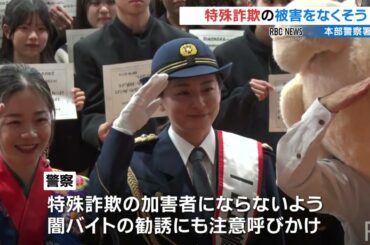 110番の日に尾野真千子さん　一日警察署長