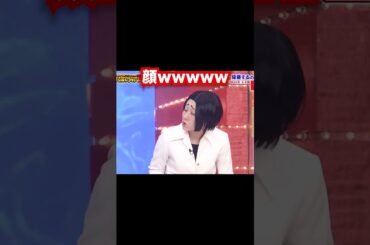 細かすぎて 声量を演技力でカバーする松雪泰子 #shorts #お笑い #モノマネ #細かすぎて伝わらないモノマネ