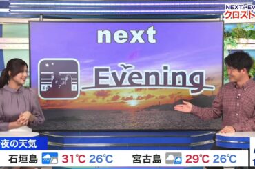 【川畑玲 】【岡本結子リサ】クロストーク（241025 ウェザーニュースlive Afternoon　→　ウェザーニュースlive Evening）