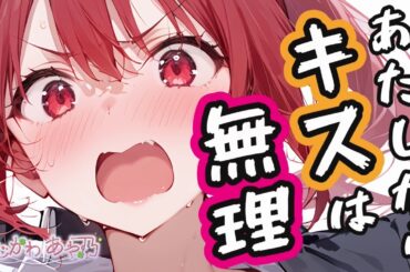 【甘々】いいことしてあげようかと誘ってきたくせに押し切れない彼女を押し倒しました。【男性向けシチュエーションボイス】cv.ふじかわあや乃
