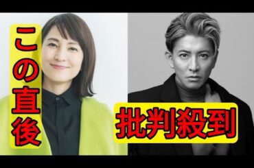 木村拓哉「ANN MUSIC10」に出演、「どうしてもタックンを呼びたい！」鈴木杏樹の熱望で