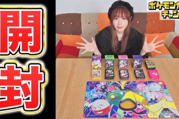 【開封】発売前のポケカ最新グッズ11種を最速レビュー！「バトルパートナーズ」関連のデザインが多数登場！【ポケモンカード】