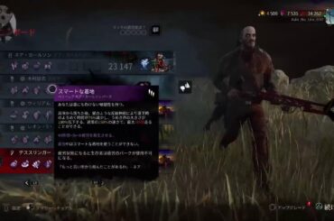 【DBD】すーる奴#初見歓迎#本田翼大歓迎#クリーンな配信者#顔出しVtuber