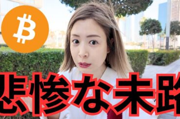 【驚愕】ロサンゼルス山火事でビットコインも燃えた悲劇 【驚愕】ロサンゼルス山火事でビットコインも燃えた悲劇