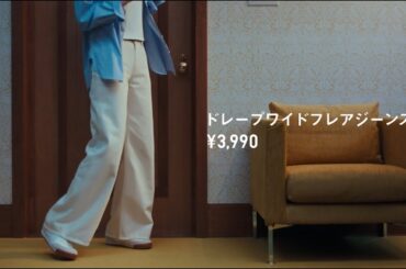 2025　ジーンズ　LifeとWear/ジーンズホテル／WOMEN　30秒