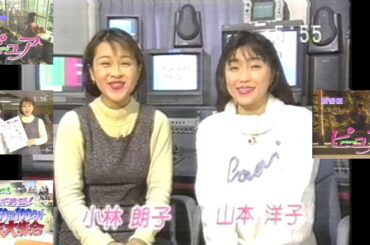 OHK『ザ・にじゅうまる』(1996.1.8 17時55分版 初回当日『ピュア』番宣(初日より前)＋『明日はだいじょうぶ』＋火曜ワイドSP＋ゆめら1月号告知)