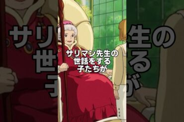 『ハウルの動く城』に関する面白い雑学