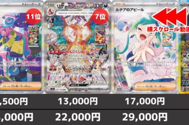 【ポケカ】異常高騰で相場壊れる SAR高額ランキング 2025年1月最新相場(テラスタルフェスex発売後/バトルパートナーズ発売前) バブル相場再び【ポケモンカード】 Pokemon Card