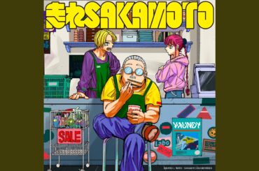 走れSAKAMOTO – RUN SAKAMOTO RUN – Opening theme to SAKAMOTO DAYS