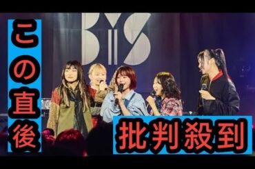 第3期BiSの歴史を振り返る｜ラストツアー密着レポートも掲載