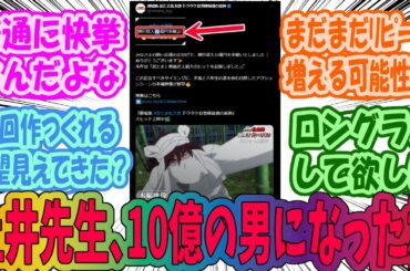 【忍たま乱太郎】忍たま映画の興行収入10億突破！！に大歓喜なみんなの反応集