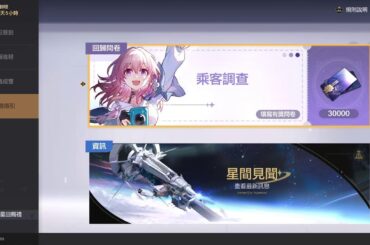 七夜雪之森[星鐵]25.01.12_裝飾列車