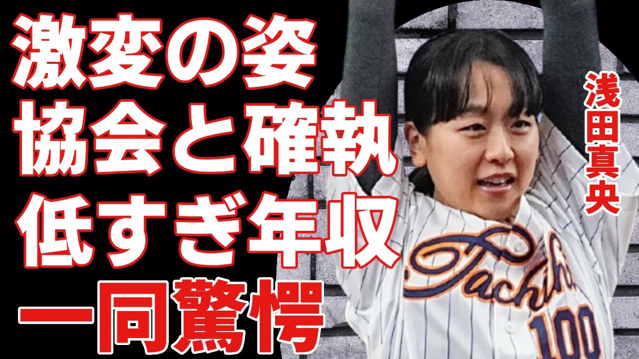浅田真央の変わり果てた現在の姿...引退できない協会との確執や低すぎる年収額に一同驚愕...『フィギュアスケーター』で有名な選手が極秘結婚した旦那の正体に驚きを隠さない...