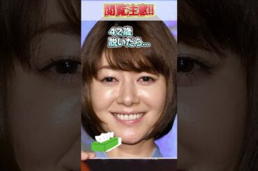 真木よう子さんのビタ止め！#かわいい   　#真木よう子             #いつまでもキレイ