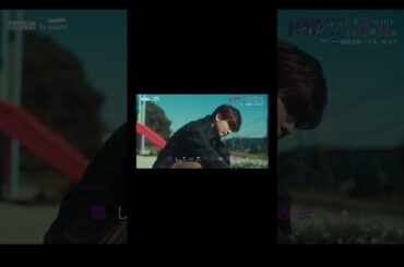 #フォレスト　#岩田剛典　#比嘉愛未　#第2話予告　主題歌めっちゃいいわ〜