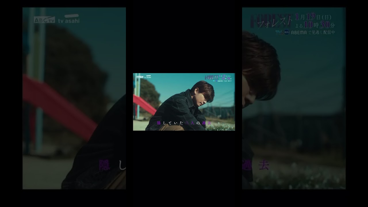 #フォレスト #岩田剛典 #比嘉愛未 #第2話予告 主題歌めっちゃいいわ〜 #フォレスト #岩田剛典 #比嘉愛未 #第2話予告 主題歌めっちゃいいわ〜