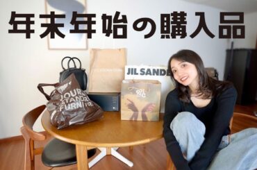 【購入品】キッチン用品から子ども服からハイブラまで、モチベ上がるアイテム買ったどー☺︎ 【購入品】キッチン用品から子ども服からハイブラまで、モチベ上がるアイテム買ったどー☺︎