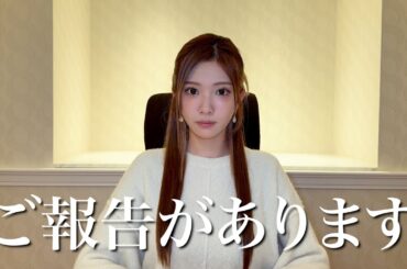 大切なお知らせです。