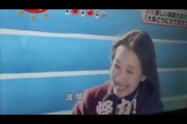 2025 1/13 波瑠 欲しい超能力は怪力🌸