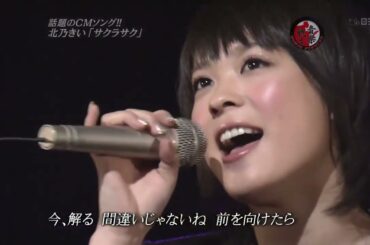 (2010 LIVE) 北乃きい / サクラサク