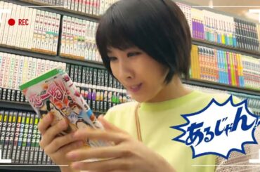 ブックオフ 松本穂香 15秒02