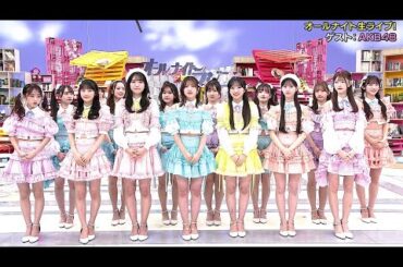 AKB48 - Nantettatte Idol ( なんてったってアイドル ) - All Night Fujiko