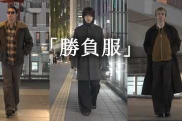 【この冬の勝負服紹介！】メンズモデルの１番気に入っているコーデ