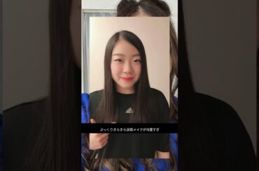 「世界ナンバー1の涙袋」紀平梨花、ぷっくりキラキラ涙袋メイクが話題！「大人っぽいね」「魅力的な目元」