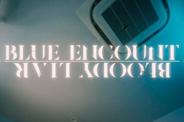 BLUE ENCOUNT『Bloody Liar』Music Video テレビアニメ「ババンババンバンバンパイア」オープニングテーマ