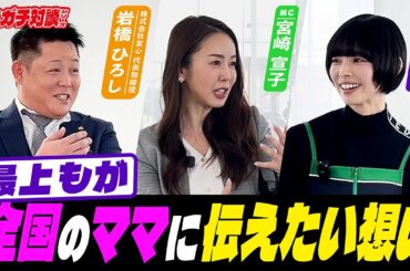 【子供への想い】ママが泣き顔を撮る理由  #最上もが #子ども #家族