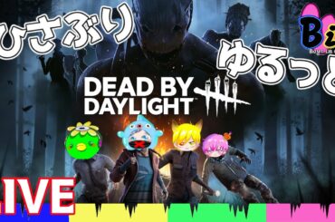 おひさのDead by Daylightでのっちパーティー#デドバ